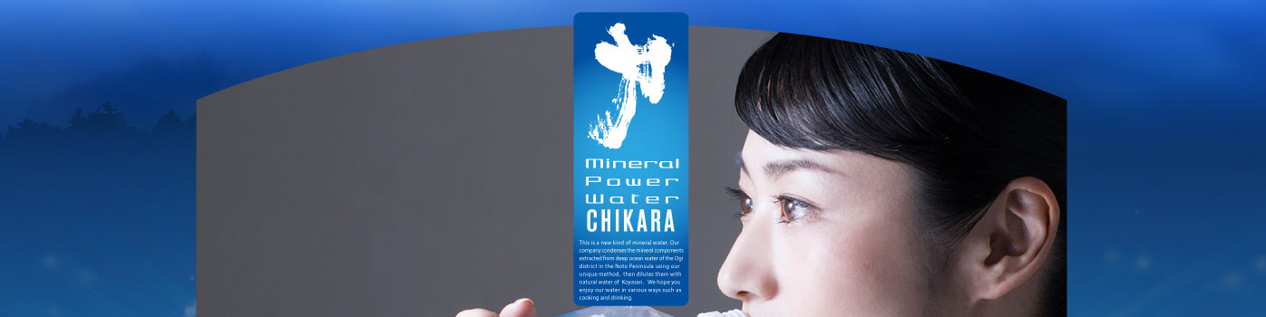 力 Mineral Power Water CHIKARA